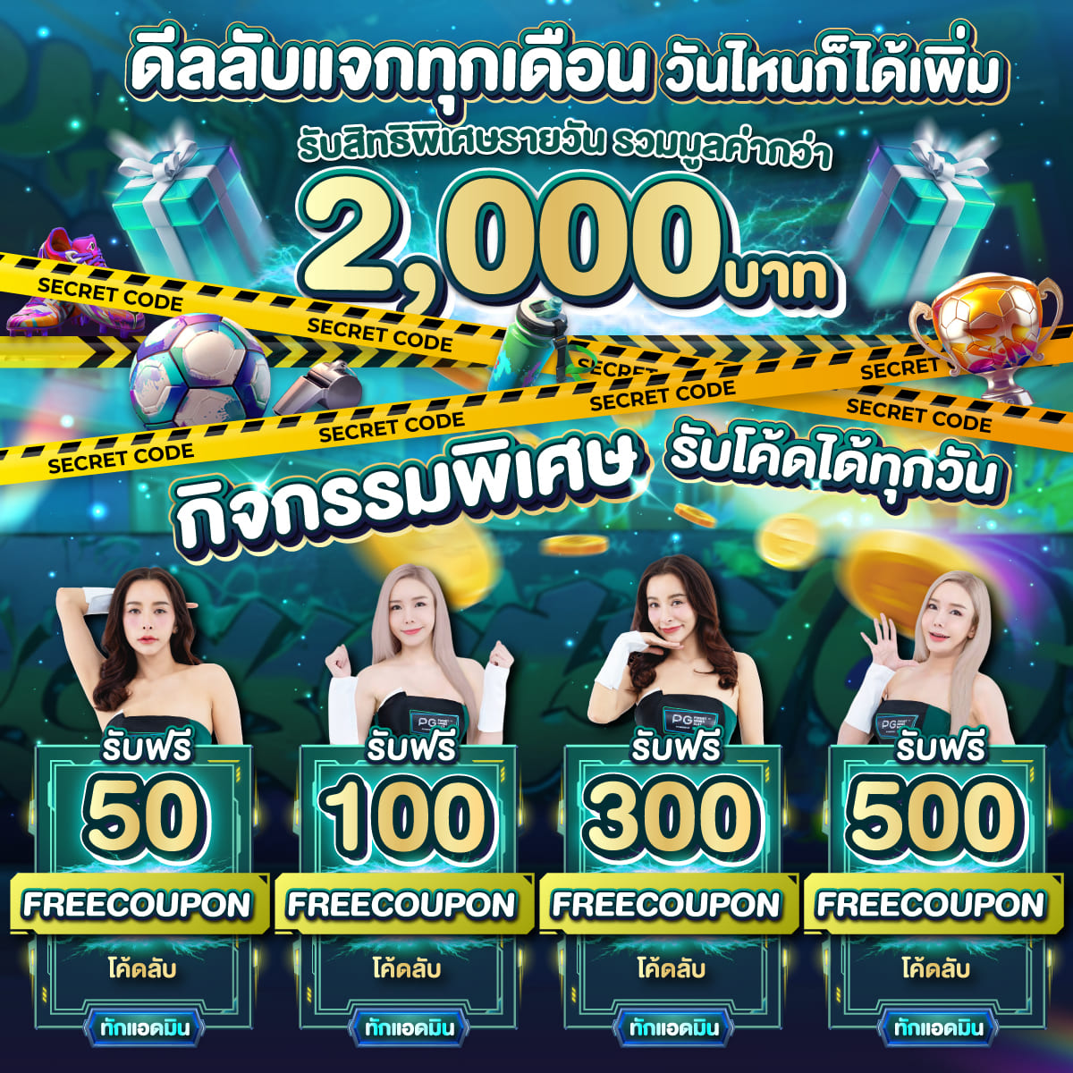 สินค้าแนะนำ